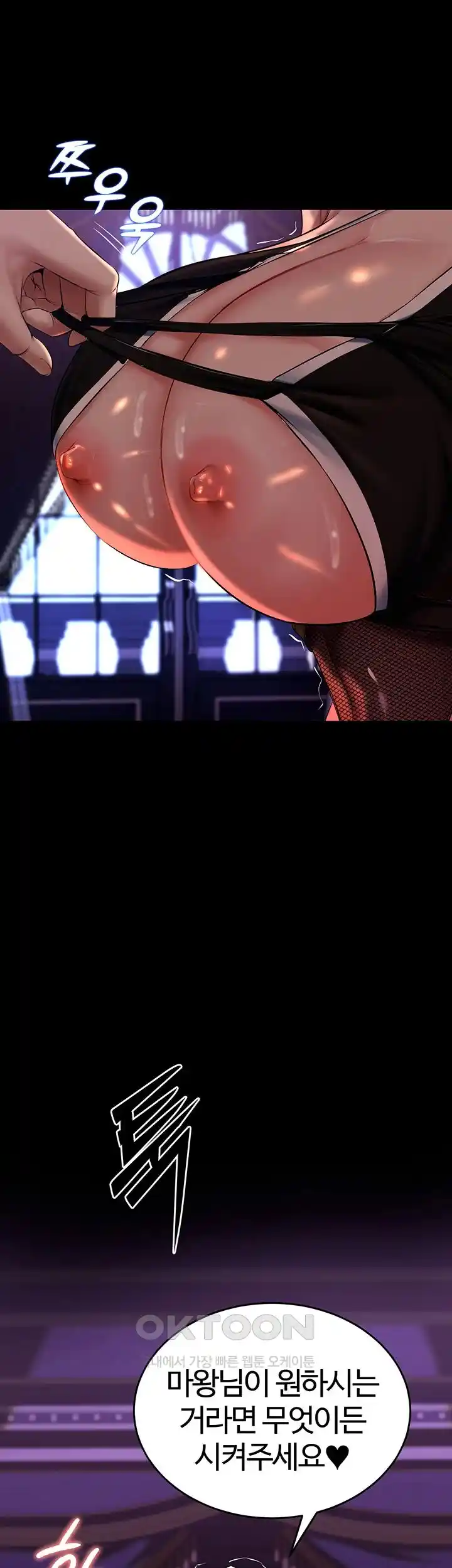 Corruption In The Dungeon Raw - Chapter 6 [photo 21] - MangaPorn