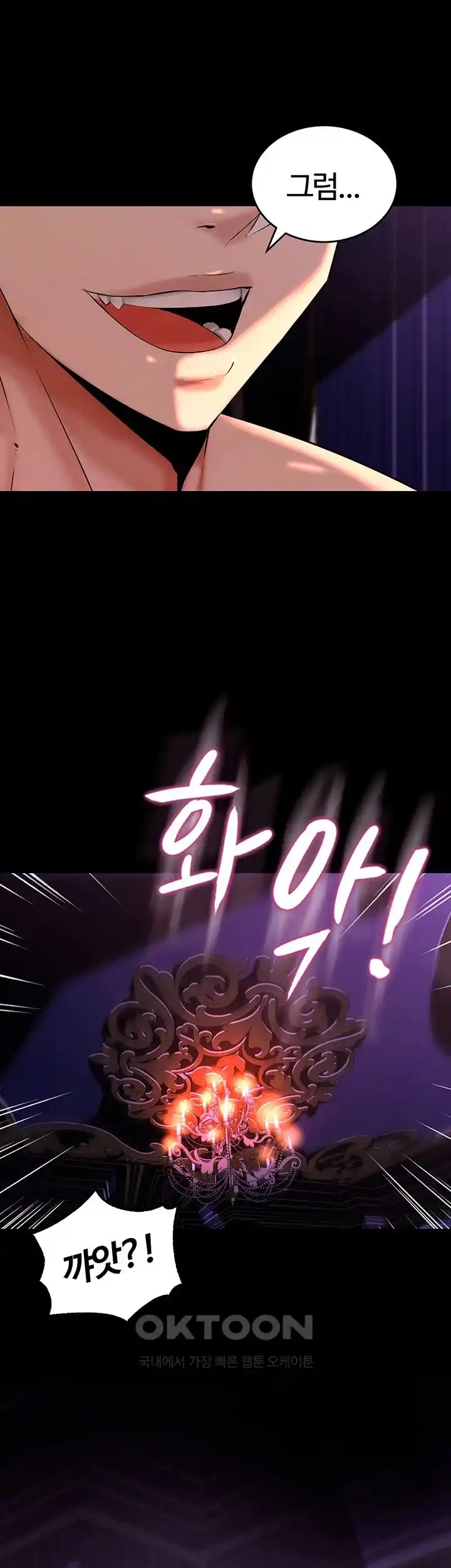 Corruption In The Dungeon Raw - Chapter 6 [photo 23] - MangaPorn