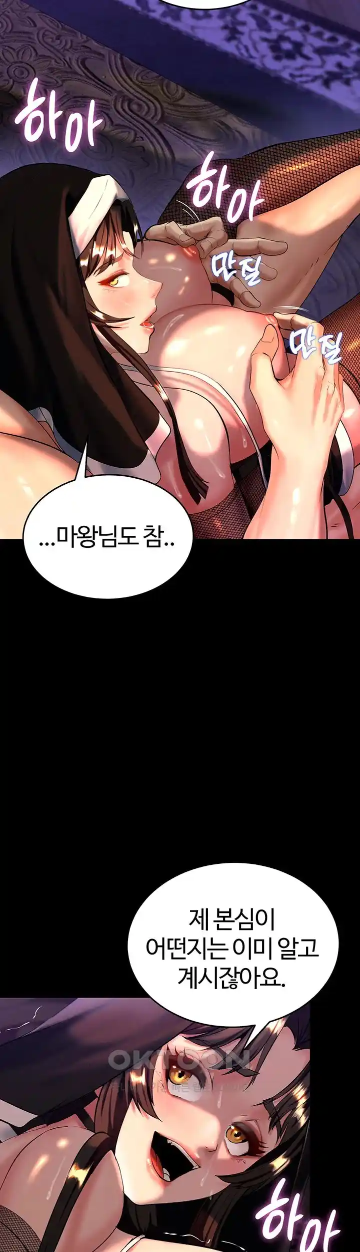 Corruption In The Dungeon Raw - Chapter 6 [photo 30] - MangaPorn