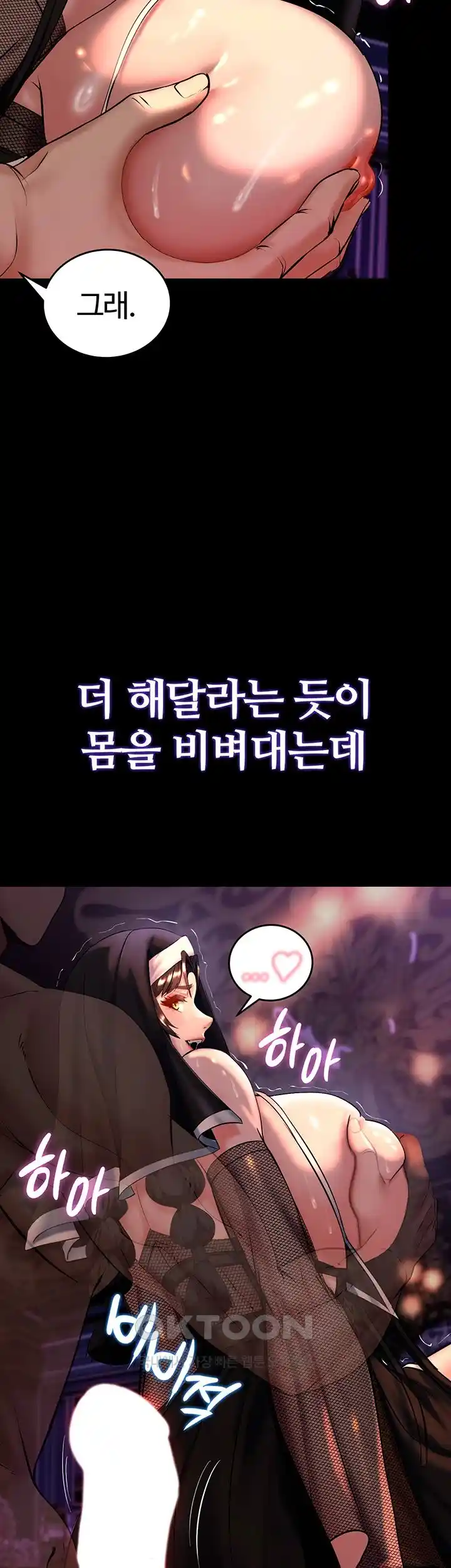 Corruption In The Dungeon Raw - Chapter 6 [photo 31] - MangaPorn