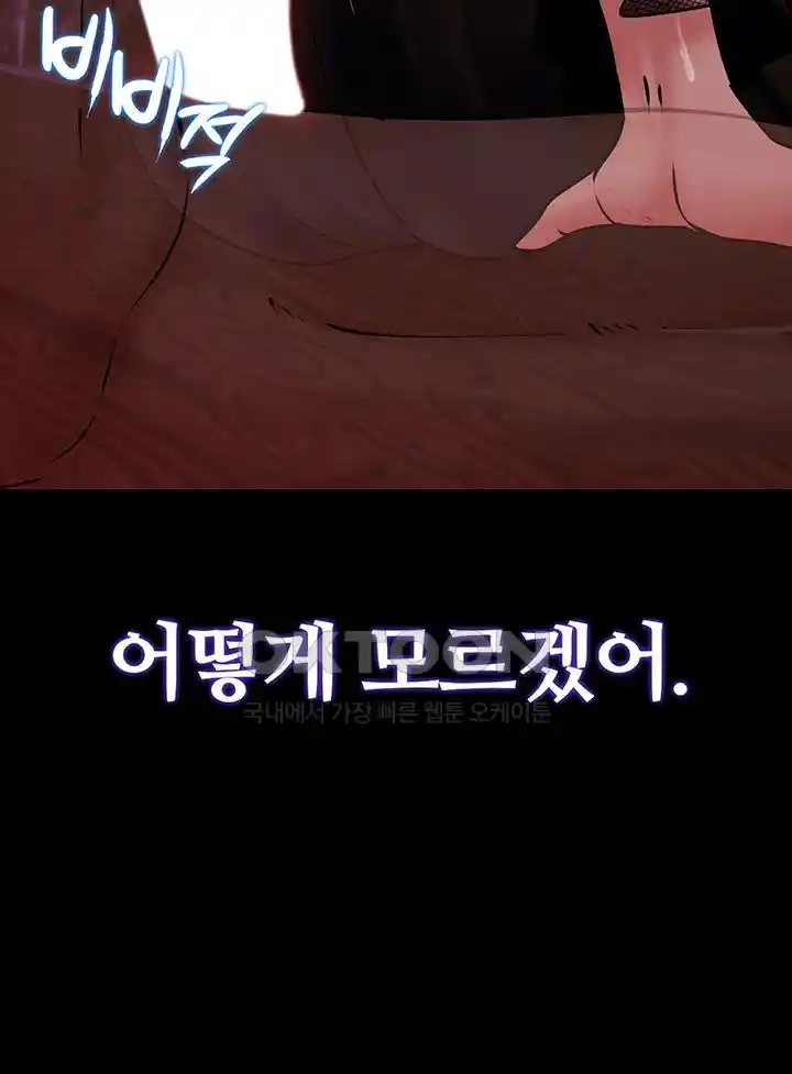 Corruption In The Dungeon Raw - Chapter 6 [photo 32] - MangaPorn