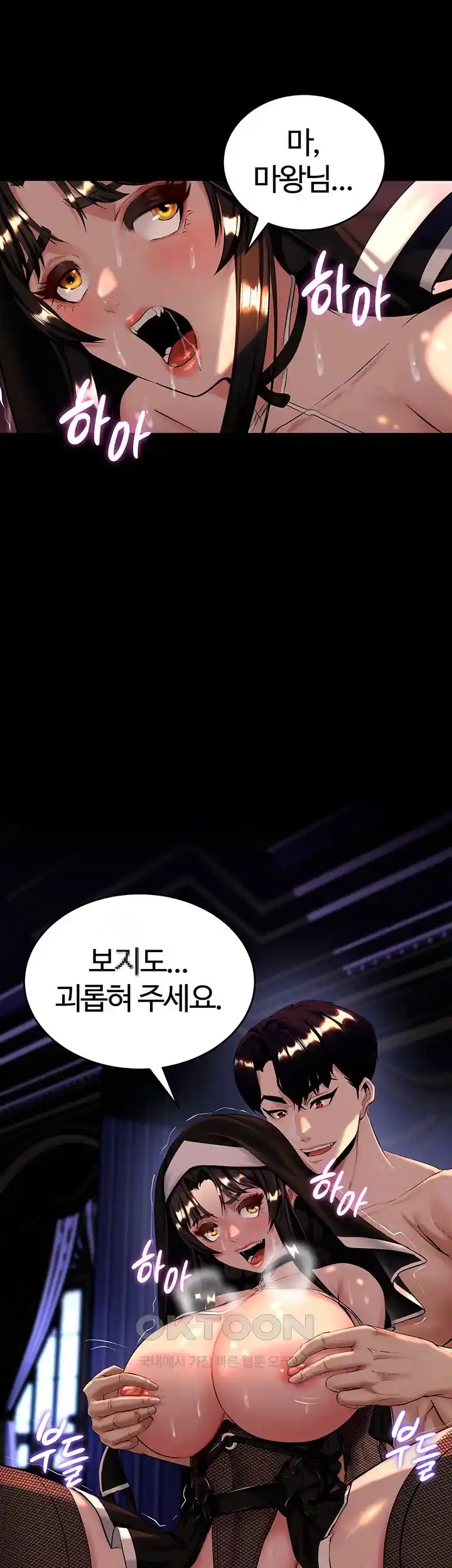 Corruption In The Dungeon Raw - Chapter 6 [photo 36] - MangaPorn