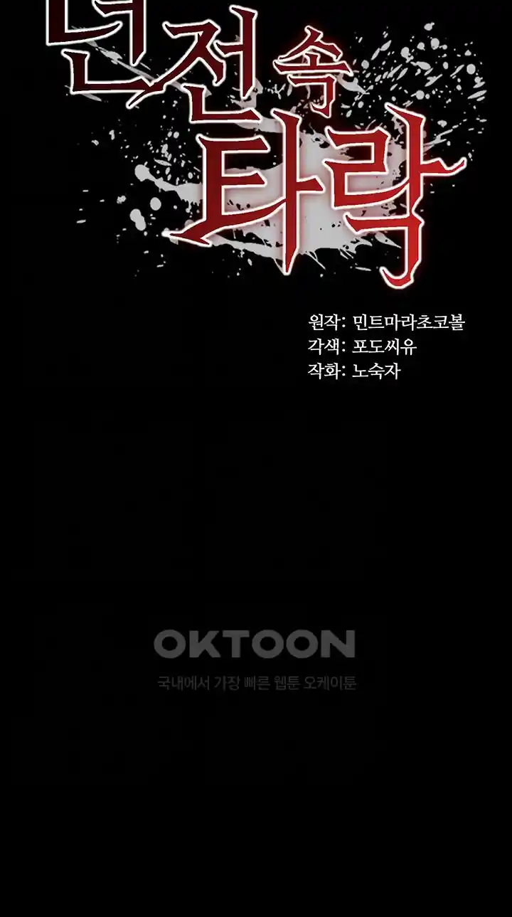 Corruption In The Dungeon Raw - Chapter 6 [photo 4] - MangaPorn