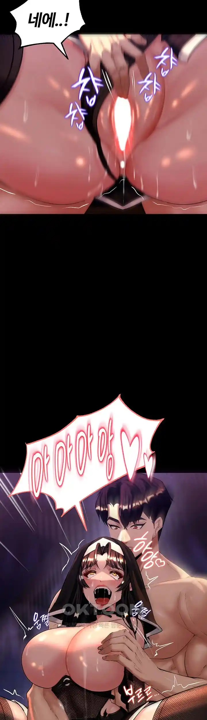 Corruption In The Dungeon Raw - Chapter 6 [photo 40] - MangaPorn