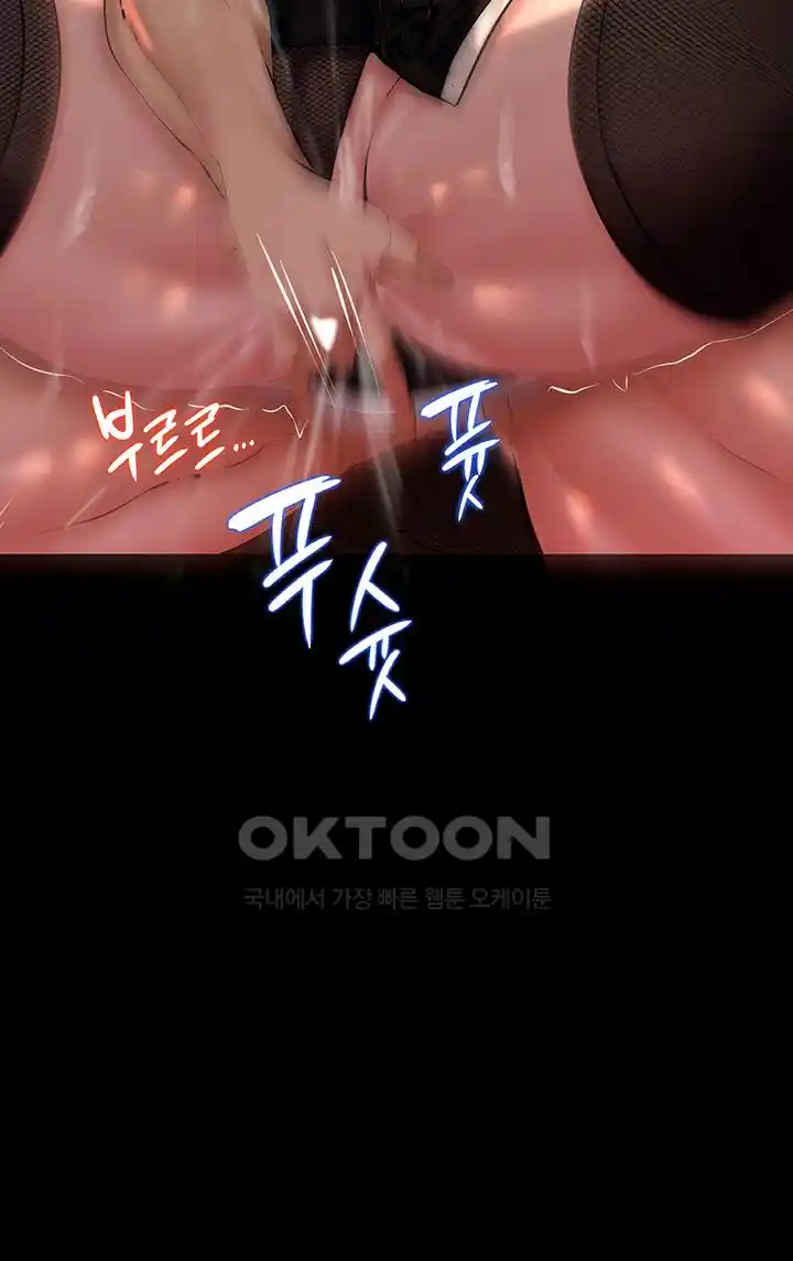 Corruption In The Dungeon Raw - Chapter 6 [photo 41] - MangaPorn