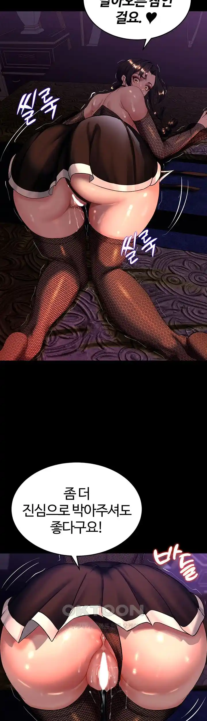 Corruption In The Dungeon Raw - Chapter 6 [photo 44] - MangaPorn