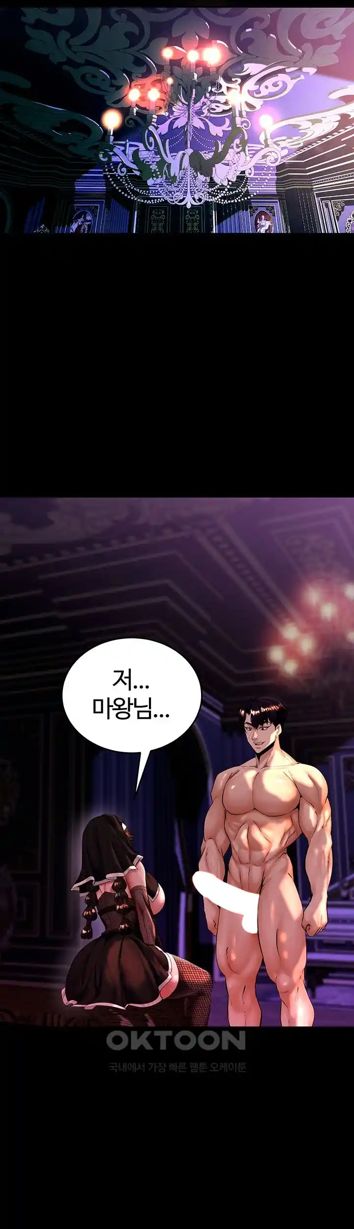 Corruption In The Dungeon Raw - Chapter 6 [photo 5] - MangaPorn