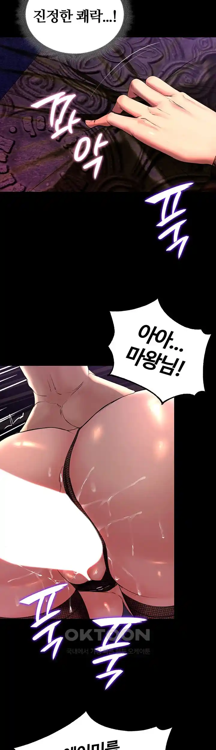 Corruption In The Dungeon Raw - Chapter 6 [photo 50] - MangaPorn