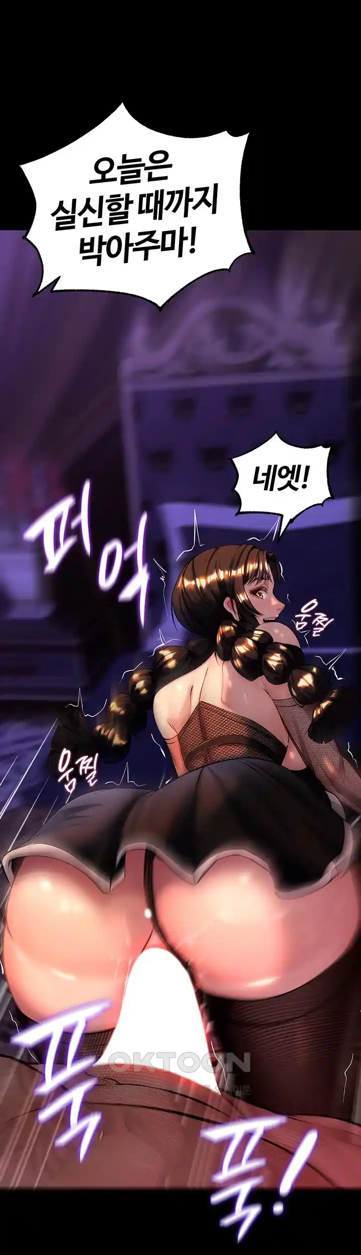 Corruption In The Dungeon Raw - Chapter 6 [photo 52] - MangaPorn