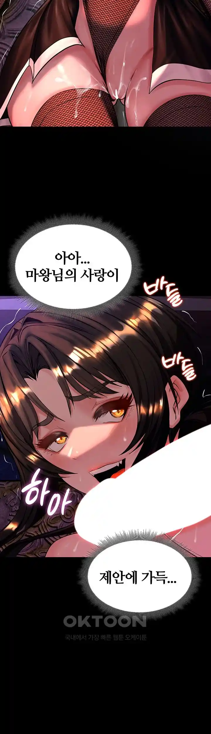 Corruption In The Dungeon Raw - Chapter 6 [photo 56] - MangaPorn