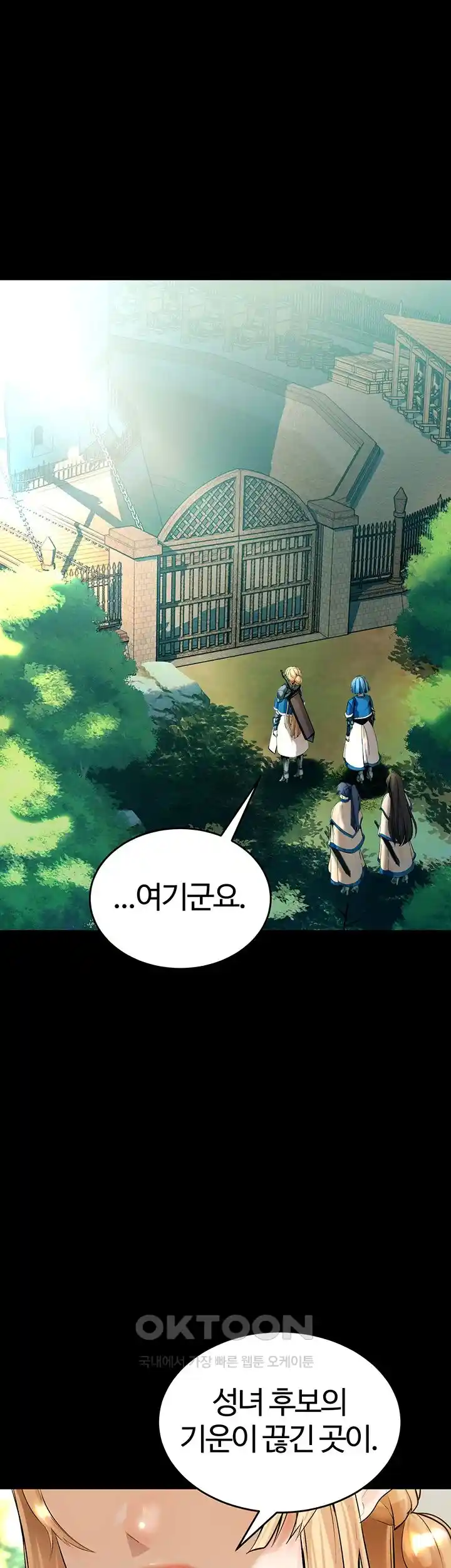 Corruption In The Dungeon Raw - Chapter 6 [photo 58] - MangaPorn