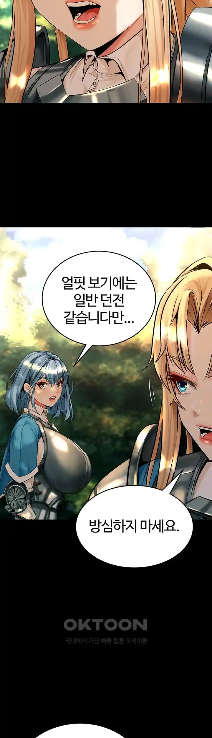 Corruption In The Dungeon Raw - Chapter 6 [photo 59] - MangaPorn