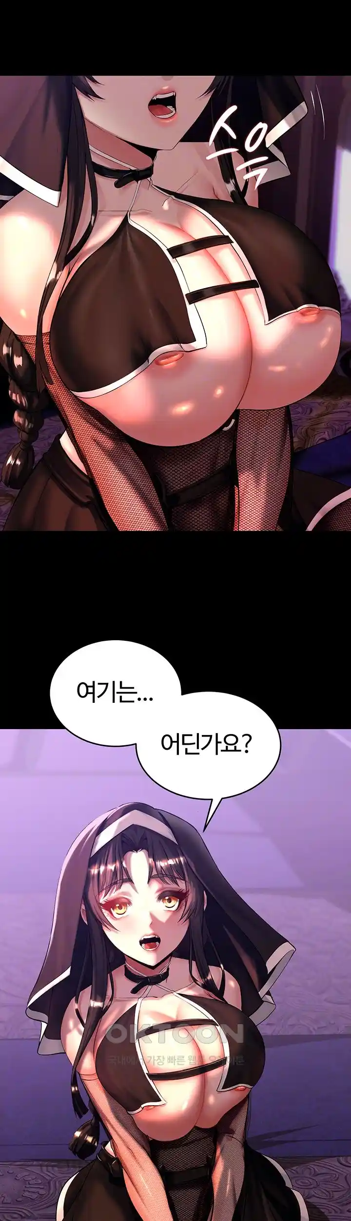 Corruption In The Dungeon Raw - Chapter 6 [photo 6] - MangaPorn