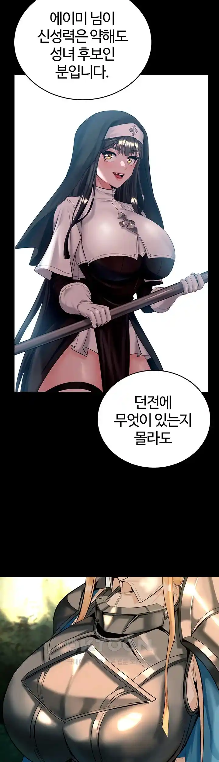 Corruption In The Dungeon Raw - Chapter 6 [photo 60] - MangaPorn