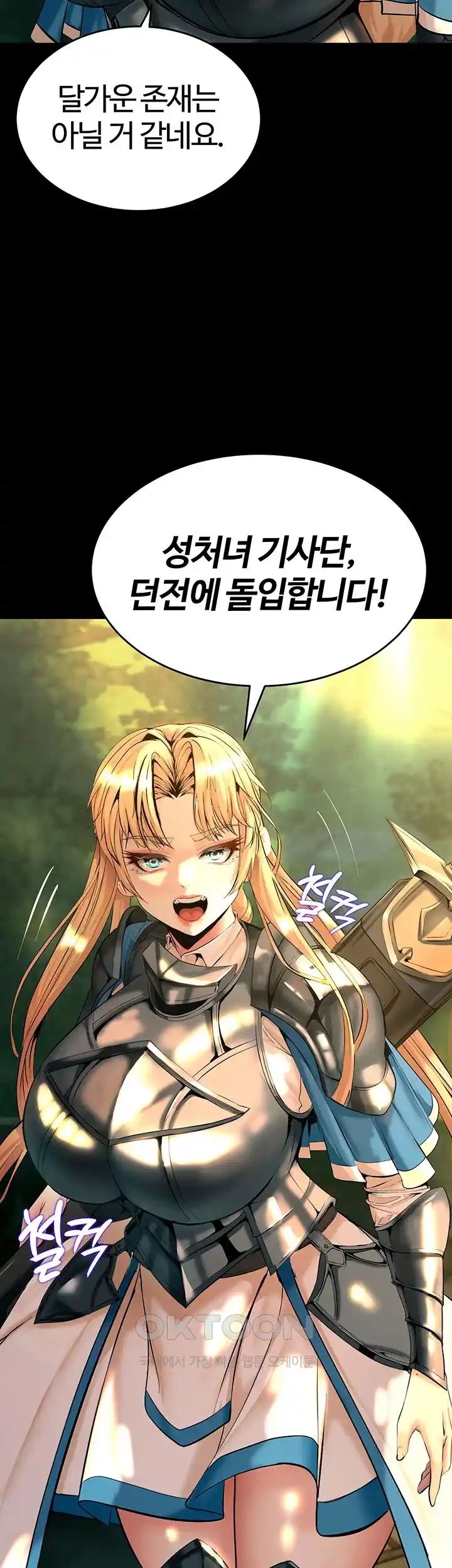 Corruption In The Dungeon Raw - Chapter 6 [photo 61] - MangaPorn