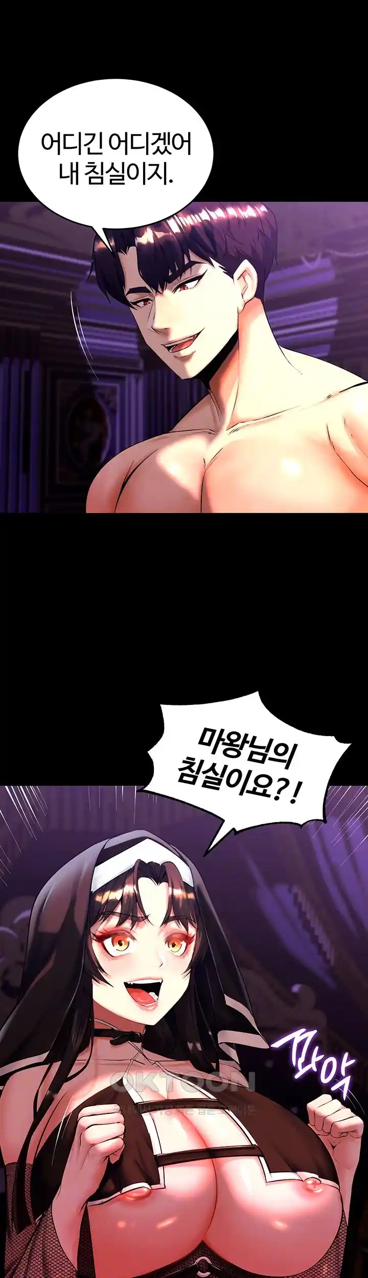 Corruption In The Dungeon Raw - Chapter 6 [photo 8] - MangaPorn