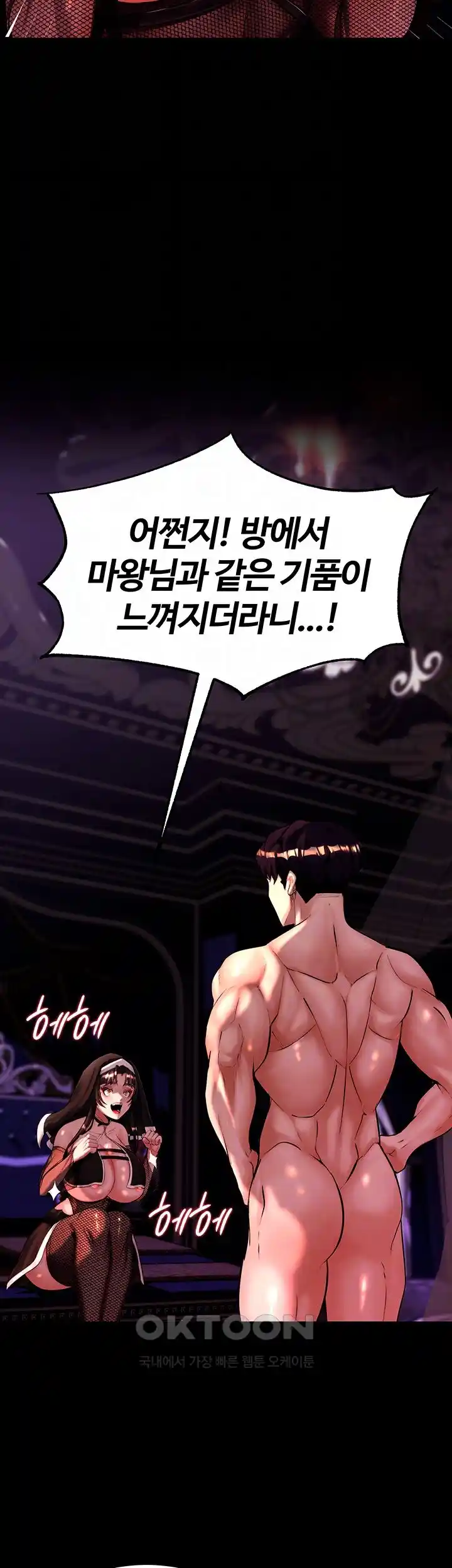 Corruption In The Dungeon Raw - Chapter 6 [photo 9] - MangaPorn