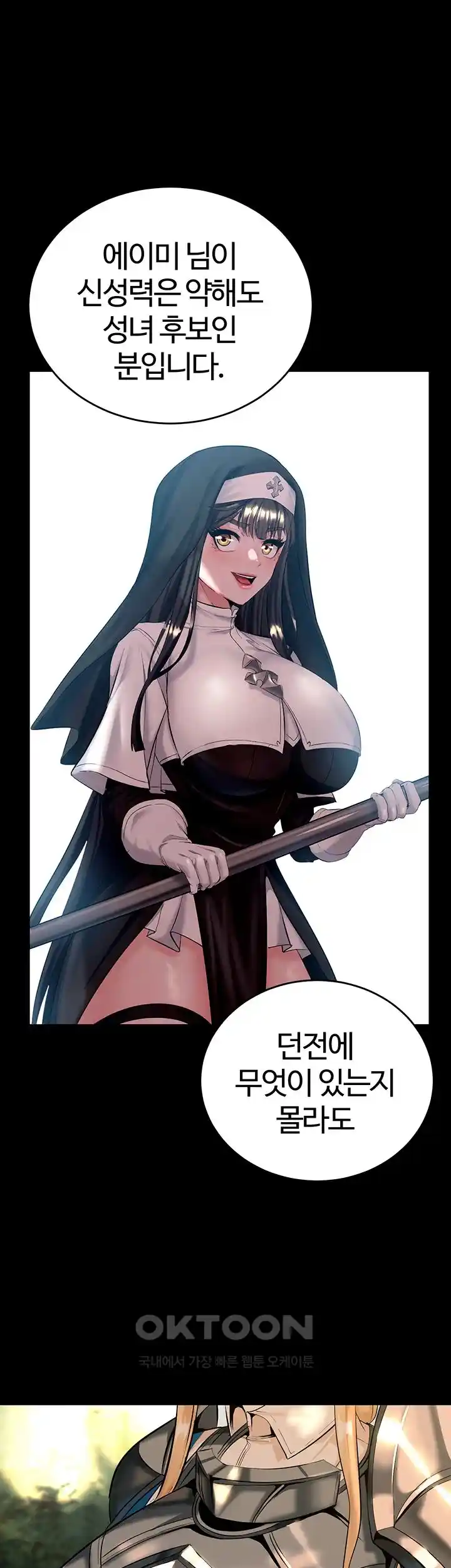 Corruption In The Dungeon Raw - Chapter 7 [photo 1] - MangaPorn