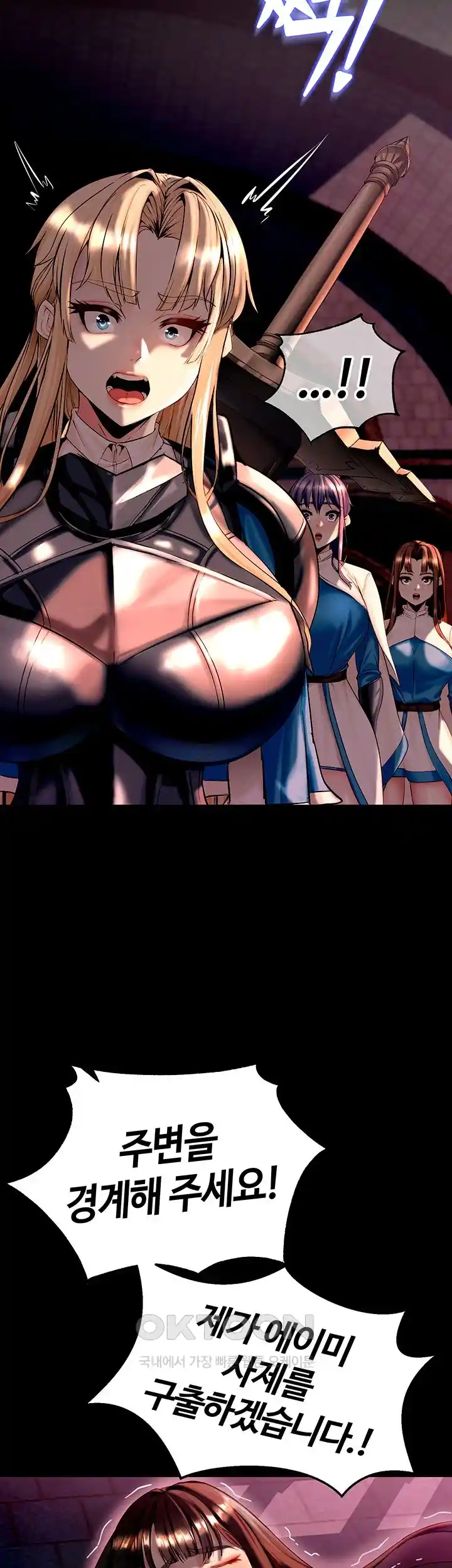 Corruption In The Dungeon Raw - Chapter 7 [photo 12] - MangaPorn