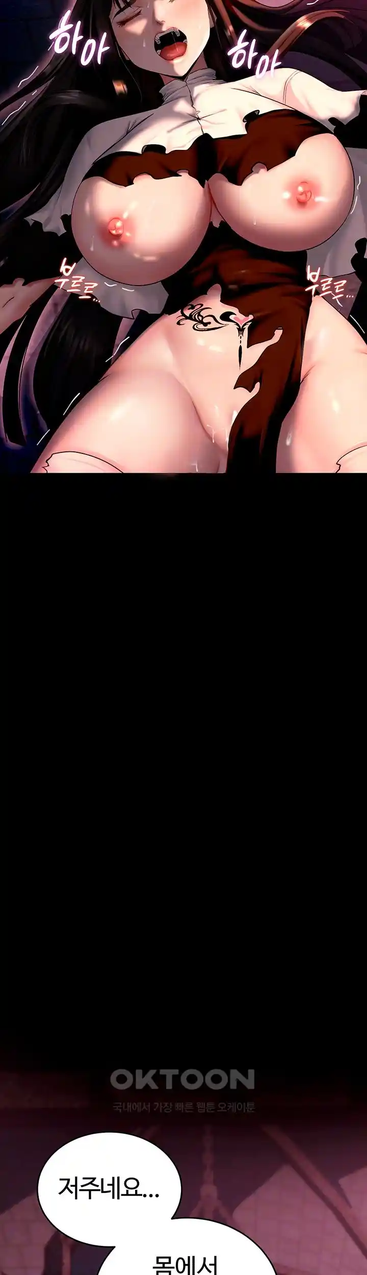 Corruption In The Dungeon Raw - Chapter 7 [photo 13] - MangaPorn