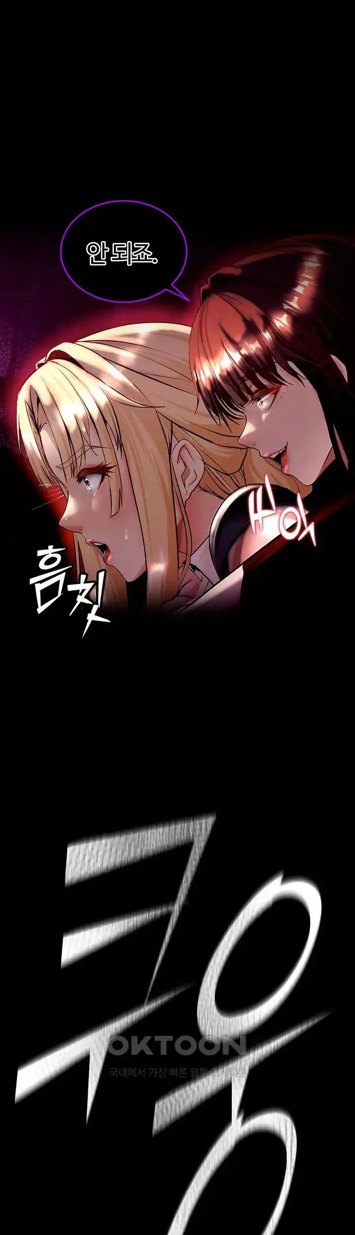 Corruption In The Dungeon Raw - Chapter 7 [photo 17] - MangaPorn