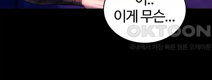 Corruption In The Dungeon Raw - Chapter 7 [photo 19] - MangaPorn