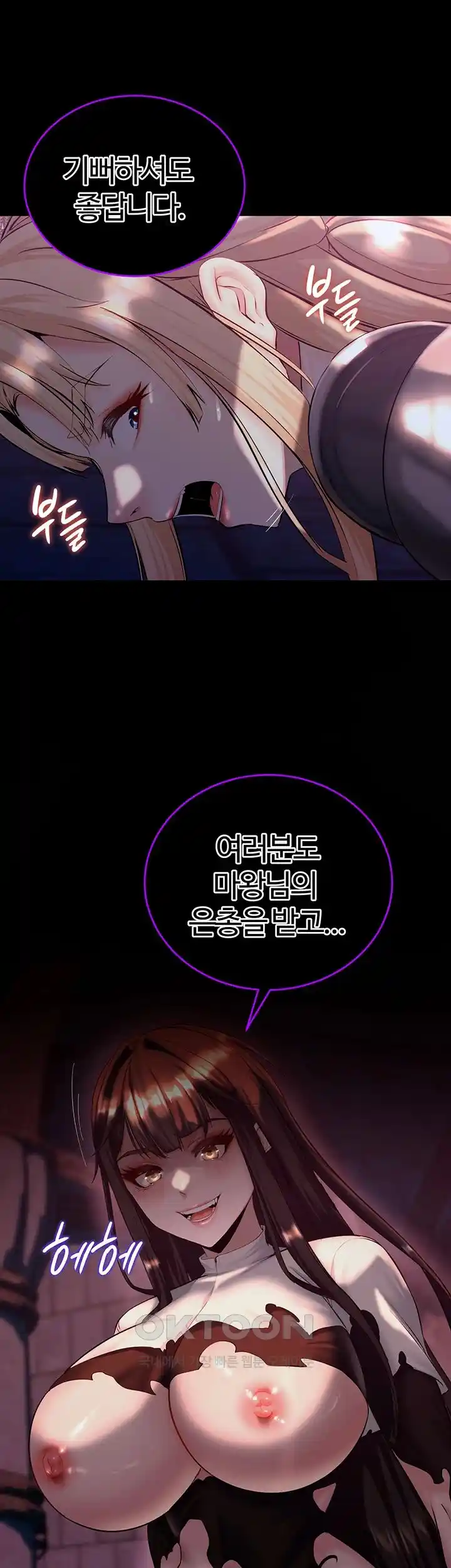 Corruption In The Dungeon Raw - Chapter 7 [photo 20] - MangaPorn