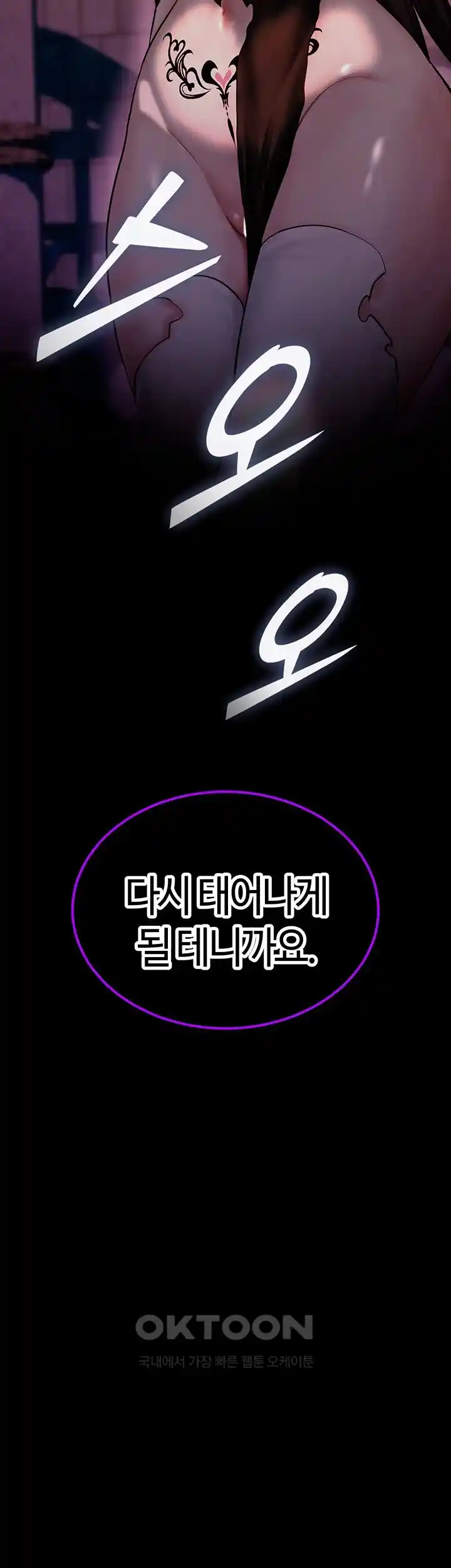 Corruption In The Dungeon Raw - Chapter 7 [photo 21] - MangaPorn