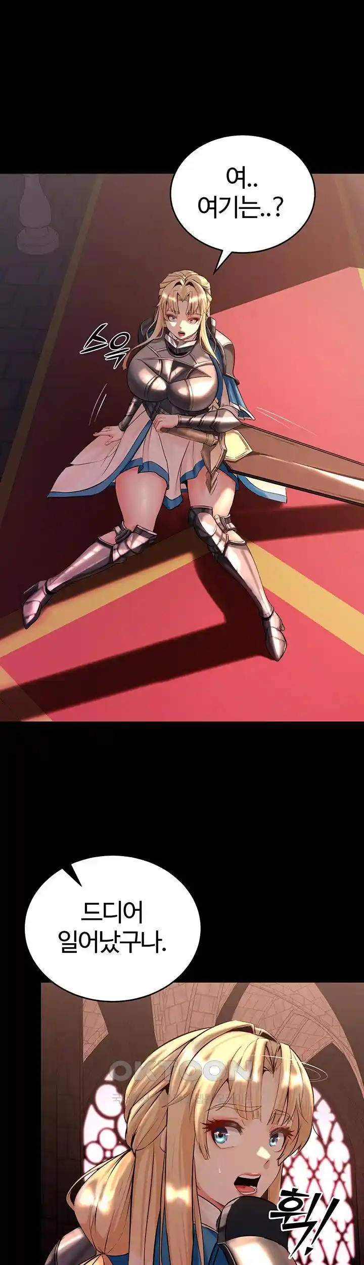 Corruption In The Dungeon Raw - Chapter 7 [photo 24] - MangaPorn