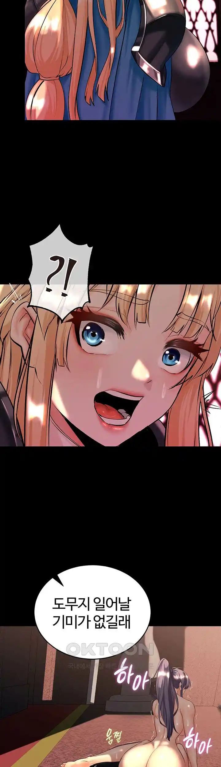 Corruption In The Dungeon Raw - Chapter 7 [photo 25] - MangaPorn