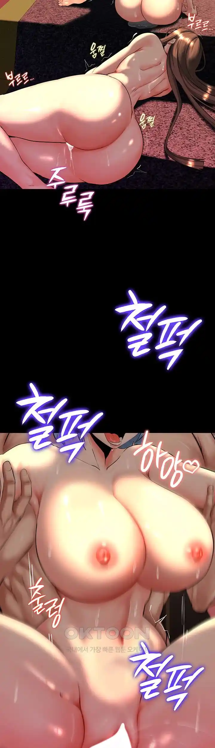 Corruption In The Dungeon Raw - Chapter 7 [photo 26] - MangaPorn