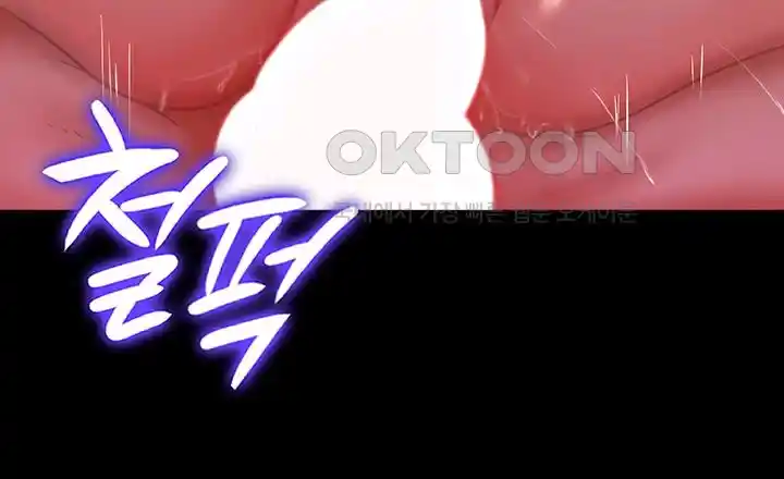 Corruption In The Dungeon Raw - Chapter 7 [photo 27] - MangaPorn