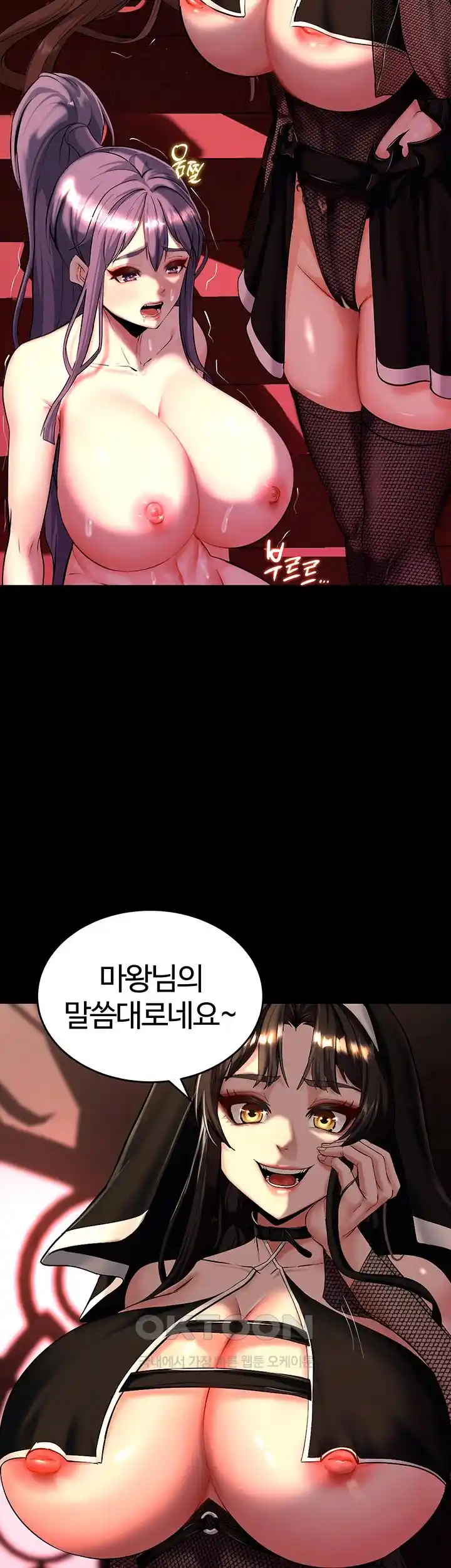 Corruption In The Dungeon Raw - Chapter 7 [photo 29] - MangaPorn