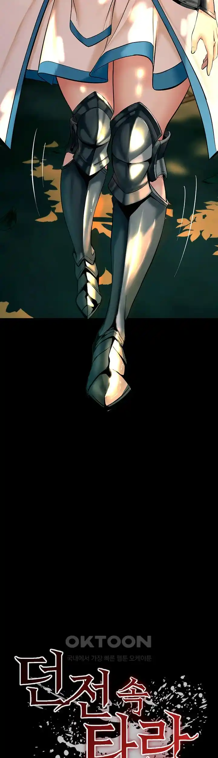 Corruption In The Dungeon Raw - Chapter 7 [photo 3] - MangaPorn