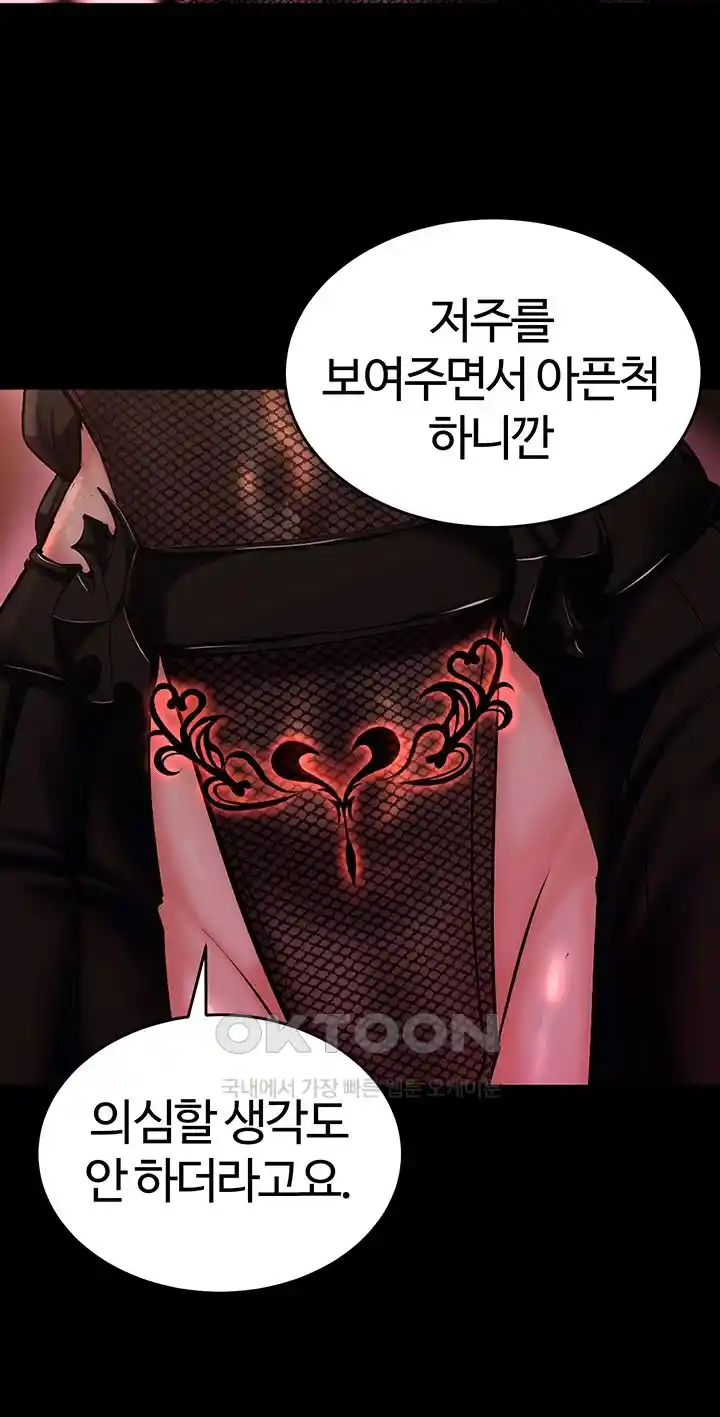 Corruption In The Dungeon Raw - Chapter 7 [photo 30] - MangaPorn