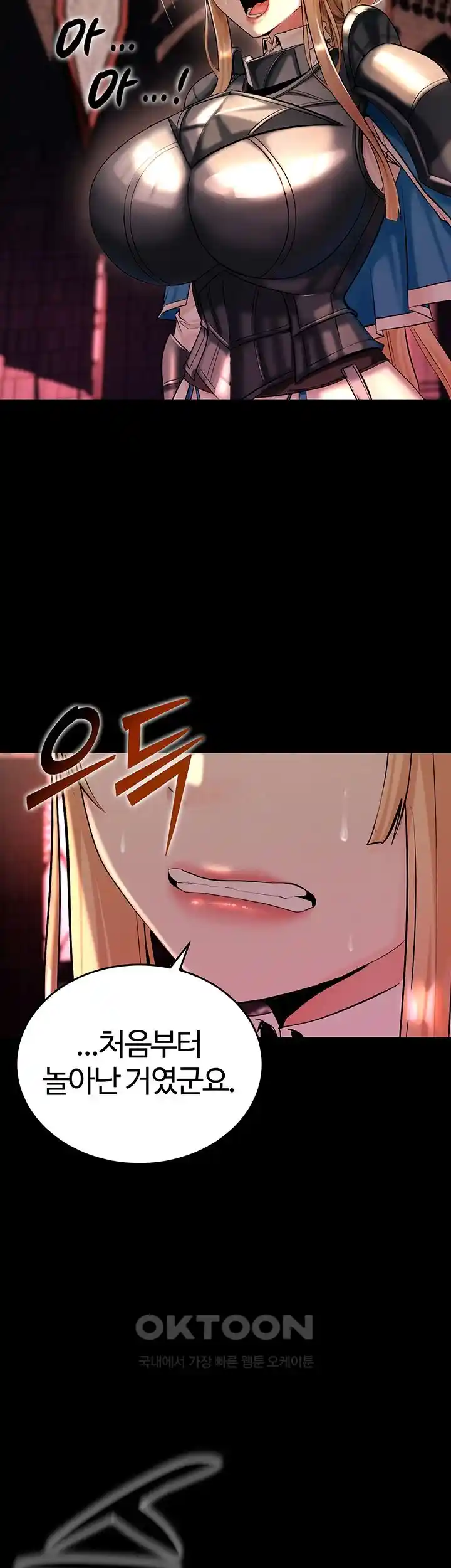 Corruption In The Dungeon Raw - Chapter 7 [photo 35] - MangaPorn