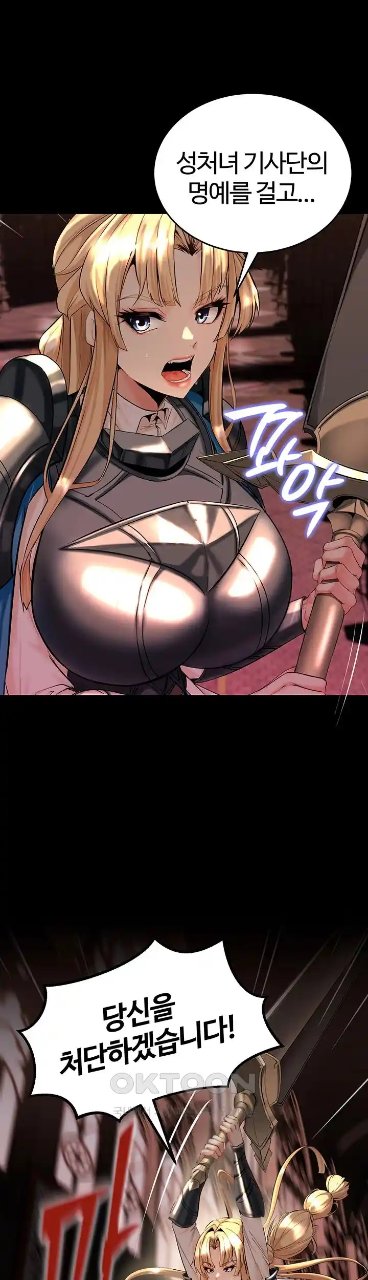 Corruption In The Dungeon Raw - Chapter 7 [photo 37] - MangaPorn