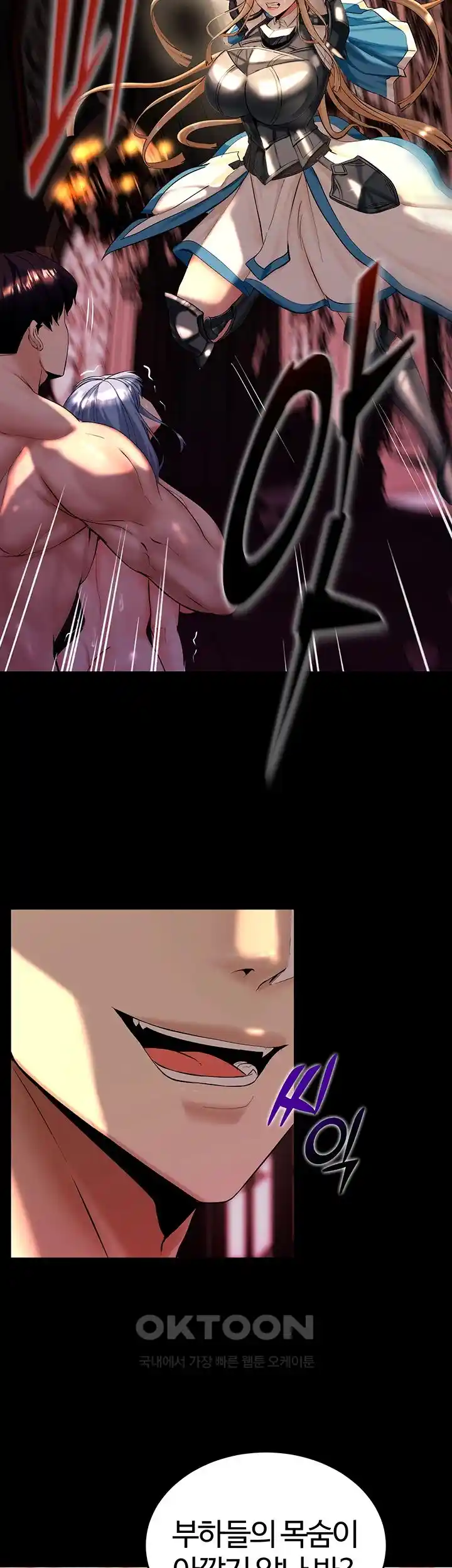 Corruption In The Dungeon Raw - Chapter 7 [photo 38] - MangaPorn