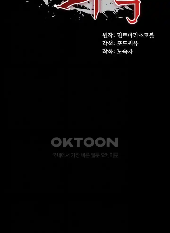 Corruption In The Dungeon Raw - Chapter 7 [photo 4] - MangaPorn