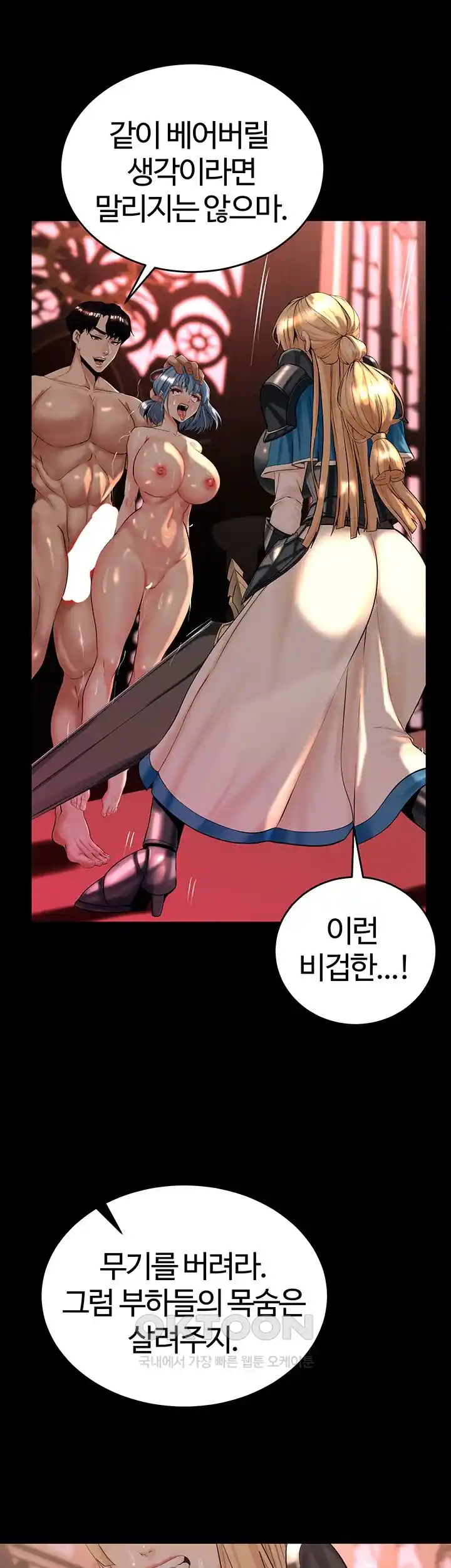 Corruption In The Dungeon Raw - Chapter 7 [photo 40] - MangaPorn