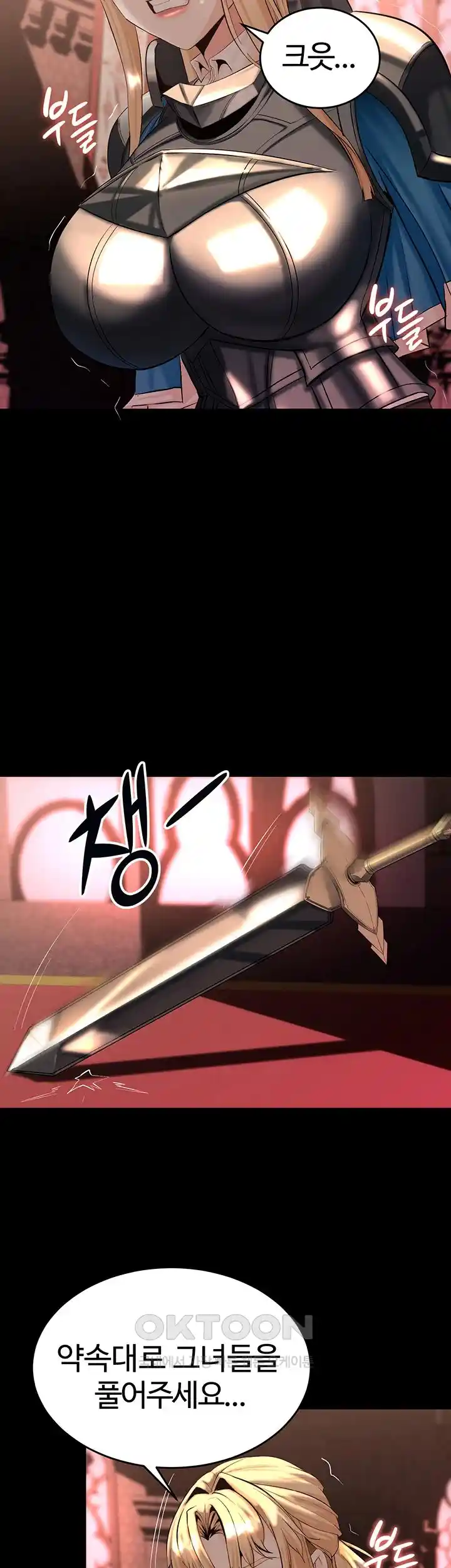 Corruption In The Dungeon Raw - Chapter 7 [photo 41] - MangaPorn