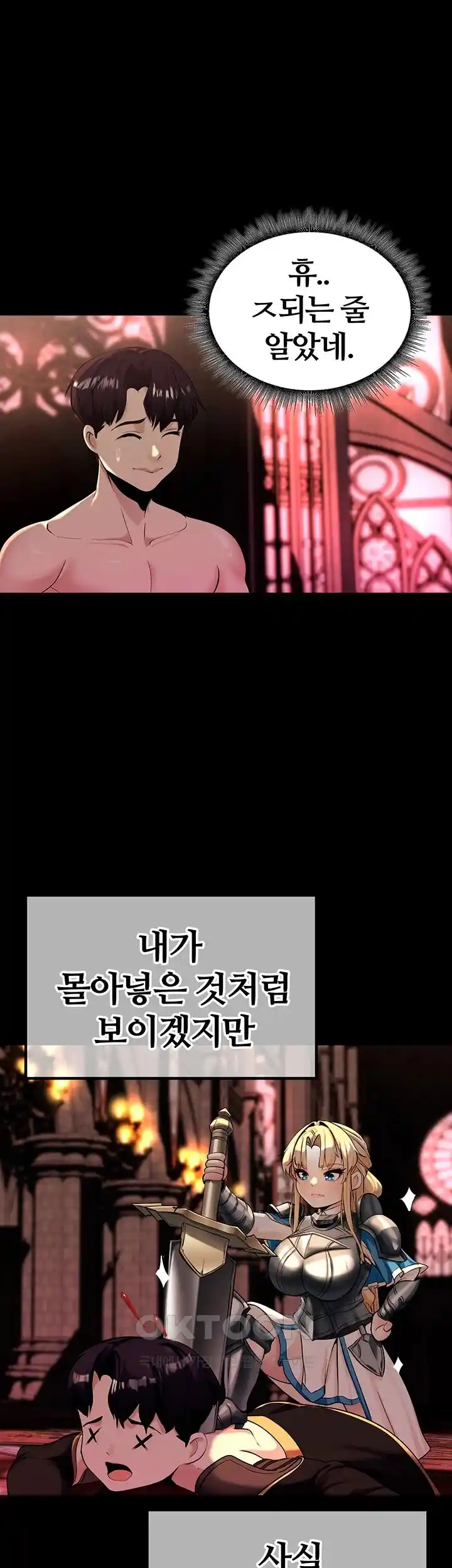 Corruption In The Dungeon Raw - Chapter 7 [photo 44] - MangaPorn