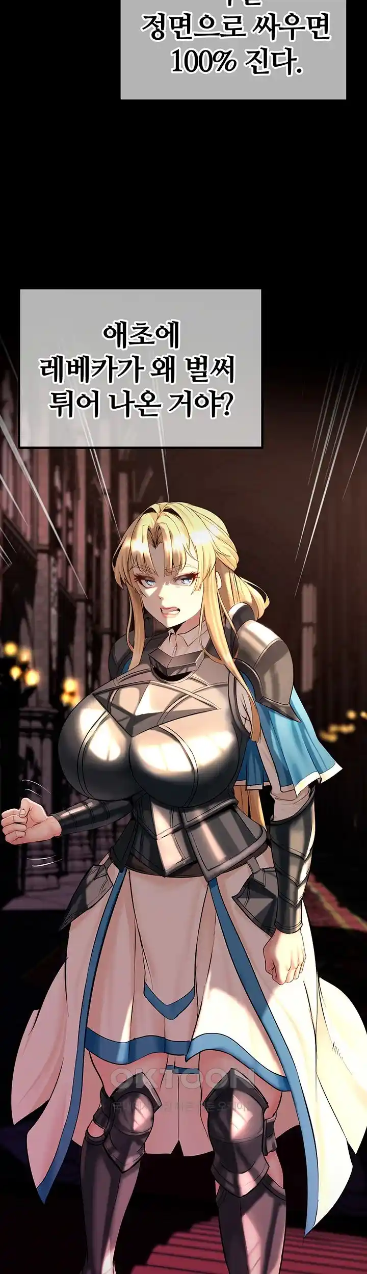 Corruption In The Dungeon Raw - Chapter 7 [photo 45] - MangaPorn