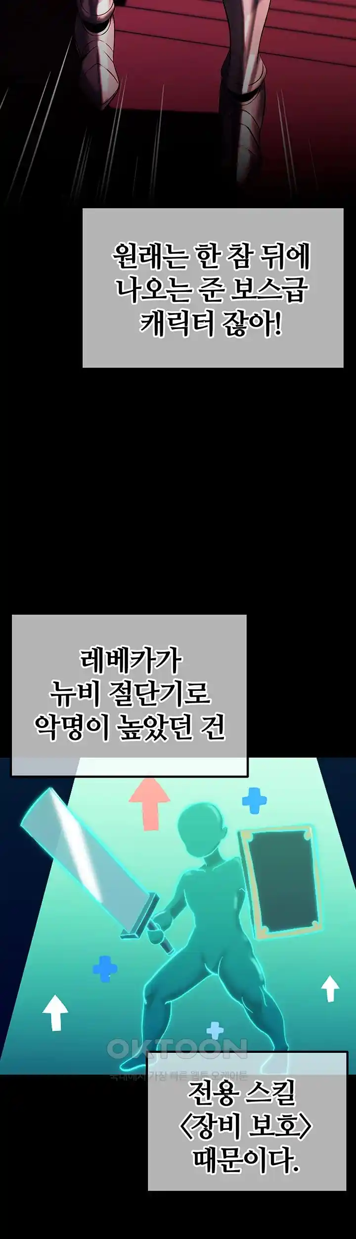 Corruption In The Dungeon Raw - Chapter 7 [photo 46] - MangaPorn