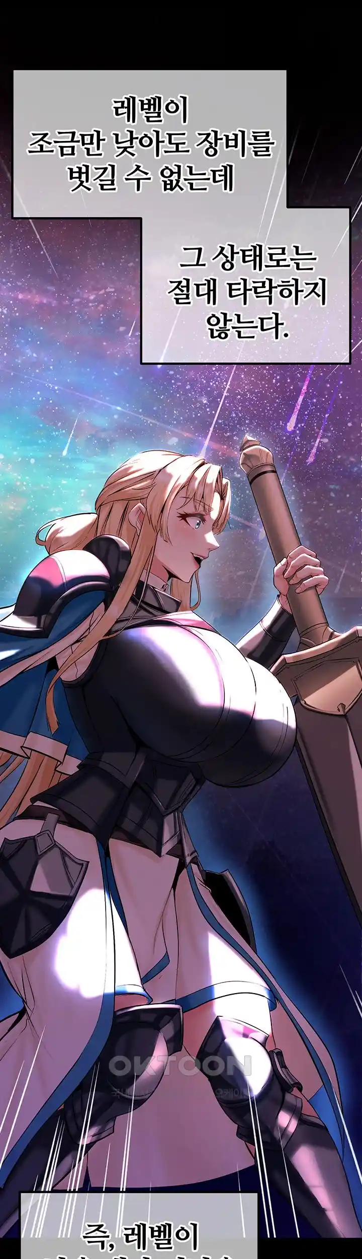 Corruption In The Dungeon Raw - Chapter 7 [photo 47] - MangaPorn