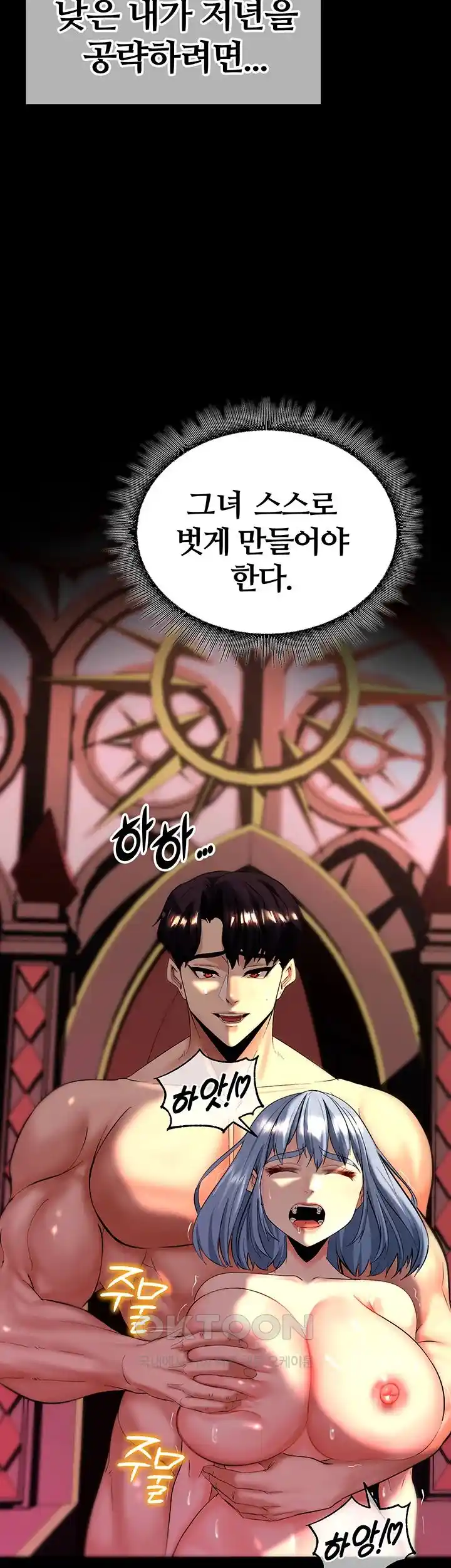 Corruption In The Dungeon Raw - Chapter 7 [photo 48] - MangaPorn