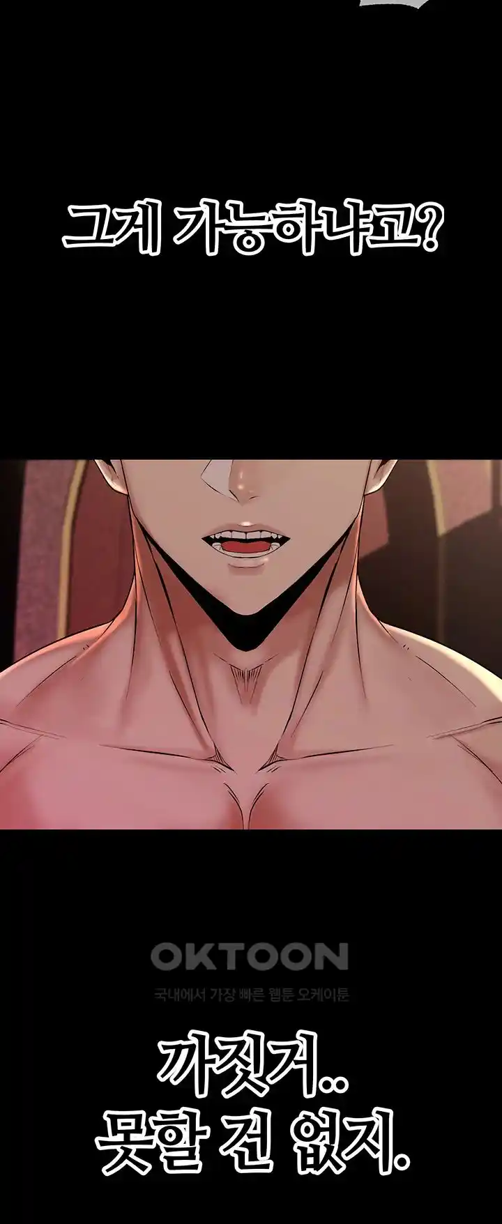 Corruption In The Dungeon Raw - Chapter 7 [photo 49] - MangaPorn