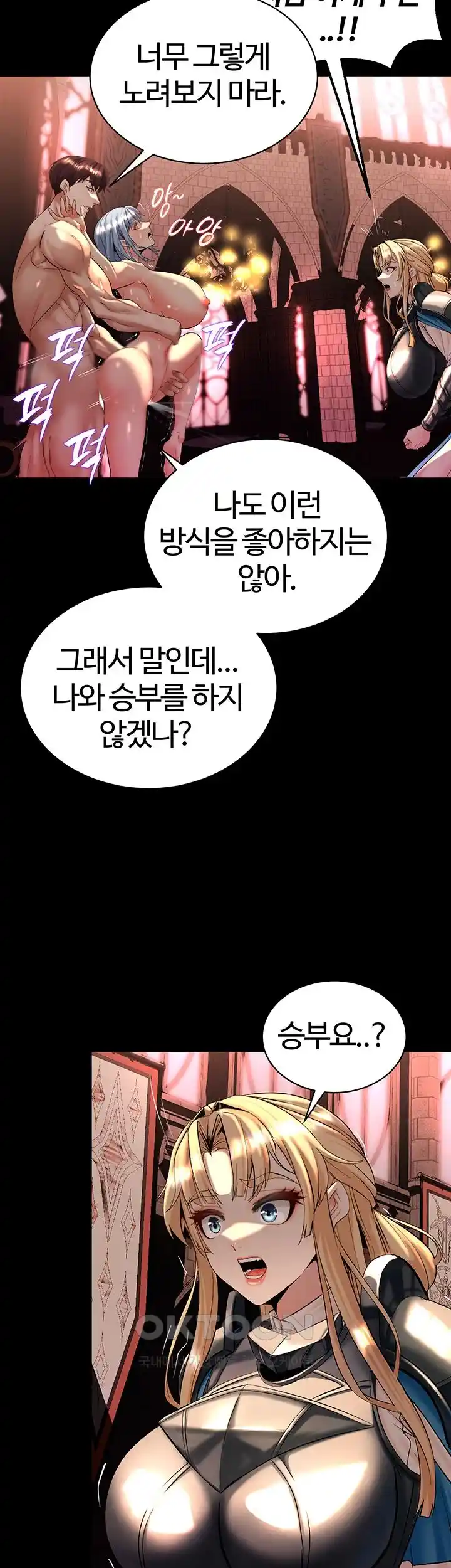 Corruption In The Dungeon Raw - Chapter 7 [photo 51] - MangaPorn