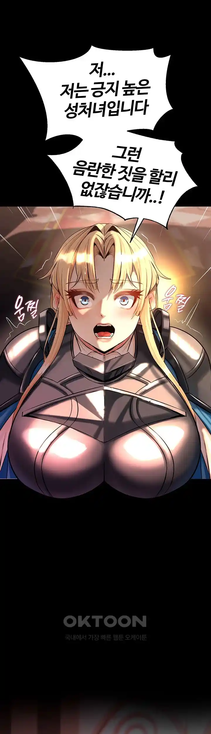 Corruption In The Dungeon Raw - Chapter 7 [photo 53] - MangaPorn