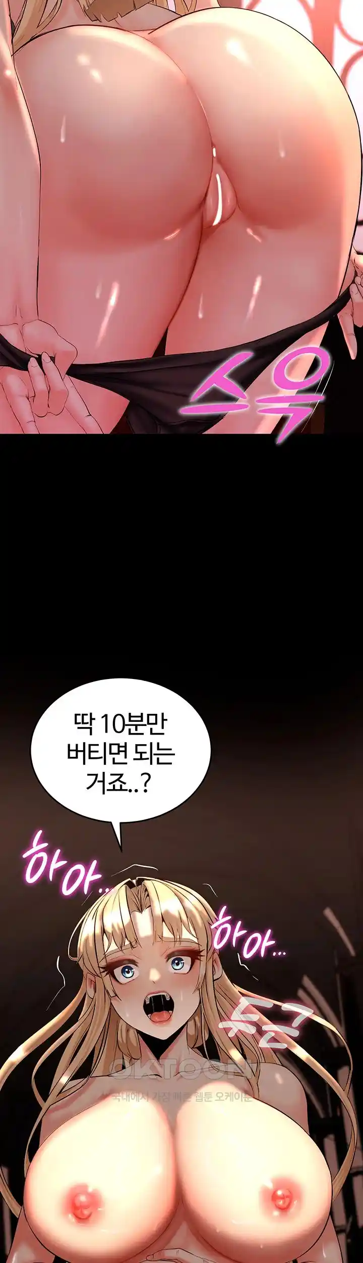 Corruption In The Dungeon Raw - Chapter 7 [photo 65] - MangaPorn